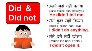 Did और  Didn't से जुड़े Useful English Sentences - Spoken English - Gadekar Shiva