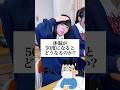 人間の体温が50度になったら…??? #替え歌 #shorts