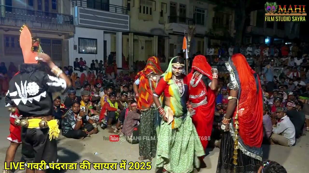 कालागोरा भेरूजी की कथा गवरी लाइव पदराडा की सायरा मे#kala_gora_ka_khel #गवरी #वायरल_वीडियो #गवरी_2025