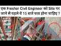 15 Technical Every civil Engineer must Know | Practical Training Live