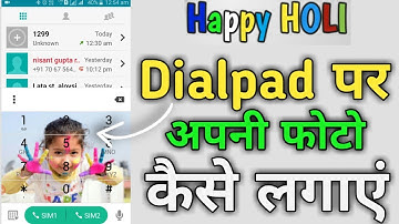 मोबाइल के Dialpad पे अपना फोटो कैसे लगाए Change the Dialpad Background uses Your Own Photo