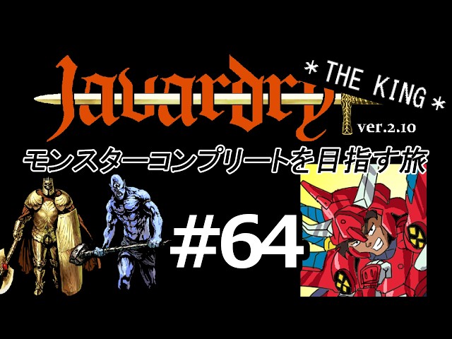 Slow-paced commentary] Javardry THE KING: A journey to complete