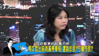 TVBS少康戰情室 20150721 320 2