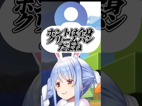 時代逆行のコメントにはっきりノンデリ発言をするぺこーらw【ホロライブ/兎田ぺこら】#ホロライブ #ホロライブ切り抜き