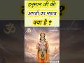 Hanuman Ji Ki Aarti Ka Kya Mahatva Hai 🪔🌷#hanuman #shorts #bhaktishorts #shortvideo