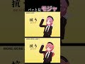 【プロセカ】薄目で見ればモモジャン?【オーバーライド】#Shorts