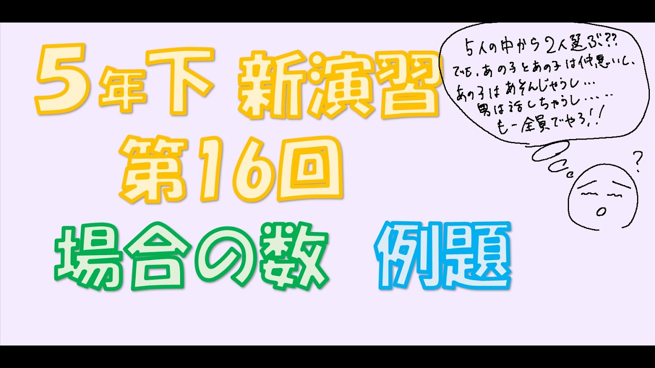 ②公開テスト第1.3.4.5.6回 ○New Exercises 5-Part 16 Example Problem and Explanation