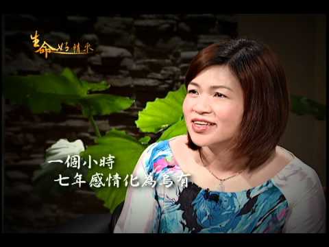 大愛電視DaAiTV_生命好精彩_第35集預告