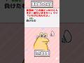 【2ch迷言集】美容師「この後どっか行くんすか〜彼女いますか〜」ワイ「いたけど死んだよ」【2ch面白いスレ】#shorts