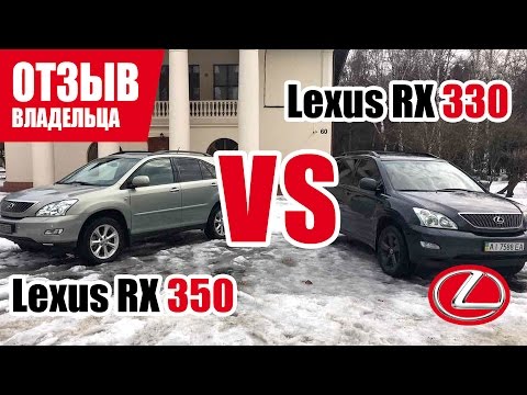 #Самый честный отзыв владельца. Lexus RX 330/350.