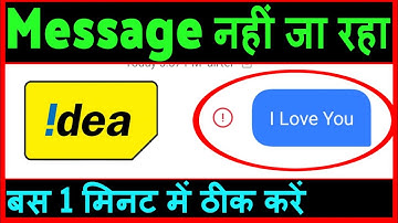 idea sim se message nahi ja raha hai ? how to fix message not sent in idea