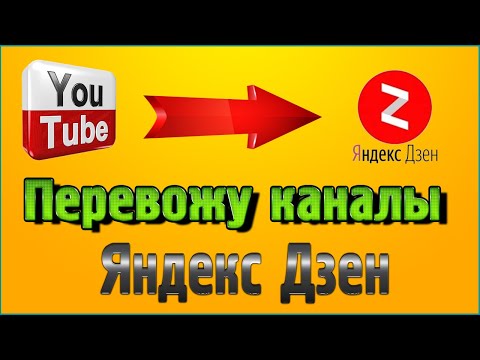 Дублирование каналов Тех Орбита и Ключ к Arduino на Яндекс Дзен