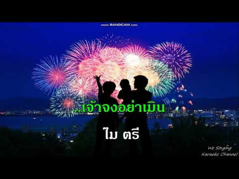 พิไรรำพัน     สุเทพ วงศ์กำแหง golden song karaoke คาราโอเกะ