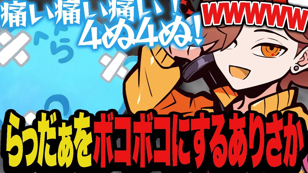 【DAY1】ダメージが入るとわかった瞬間らっだぁをボコボコにするクソガキありさか【VCRGTA3】