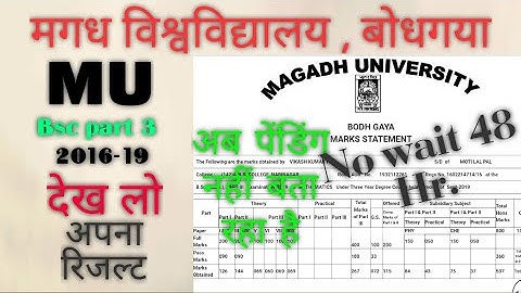 Magadh University MU declared bsc. Part 3 session 2016-19 , No gathering , No wait 48 hour ,!!!
