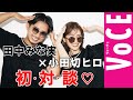 【田中みな実×小田切ヒロ】トークバトルで美の格言が炸裂しまくり！　観てくれなきゃいやよ～♡　そうよ～♡
