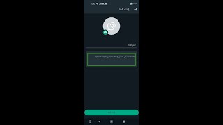 كيفية إنشاء قناه على واتساب How to create a channel on WhatsApp