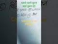 #shorts #gk #motivation #business #viral #trending #youtubeshorts #shortvideo #sunset #india#china