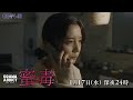 DRAMA ADDICT「蜜と毒」第2話 | BSテレ東