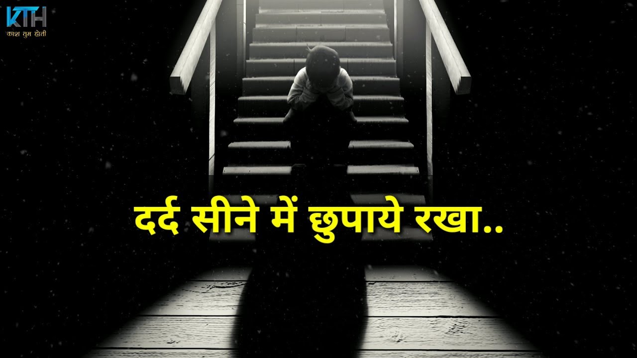 Very Sad Heart Touching True Line Whatsapp Status Video | 2 Line Status – Kash Tum Hoti