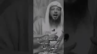 شاهد ما كانت تفعله هذه الزوجة كلما خرج زوجها غاضبًا    الشيخ سعد العتيق shorts