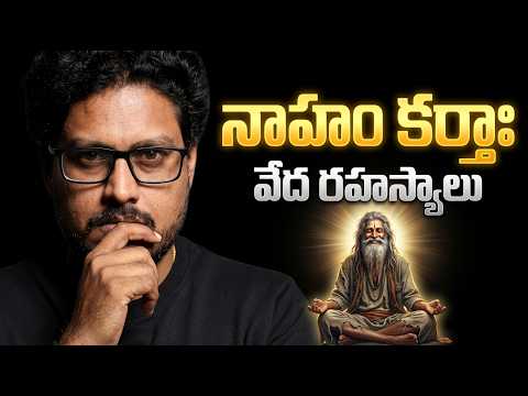 రోజు వినాల్సిన 5 వేద రహస్యాలు | Vedas | Telugu Geeks