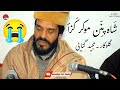 Shah panin ma kr kazaa   new kashmiri sufi song  heart broken kashmiri song