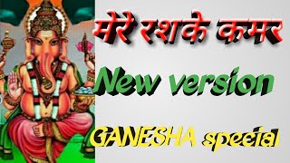 Ganesha Special Song