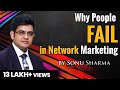 Why people fail in Network Marketing | Network Marketing Tips |  for association cont : 7678481813.
