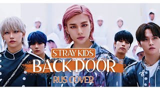 [Rus Cover] Stray Kids - \