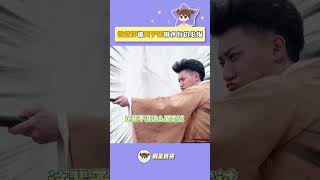 Iconic Frenemy Moments😄 #TheDetectivesAdventuresS4 #shorts #萌探2024 #黄子韬 #徐艺洋 #搞笑 #综艺名场面