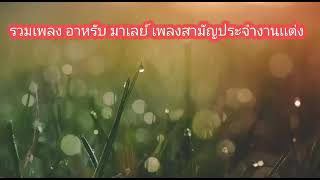 รวม10ปีซอบะห -​ ไซหนับ