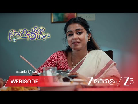 Snehapoorvam Shyama | അമ്മയുടെ വേദനകൾ രാധിക കേൾക്കുന്നു