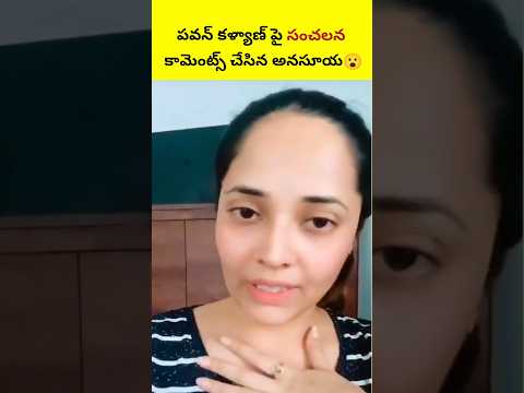 anasuyabharadwaj #anasuya #pushpa #pushpa2 #viral # - YOUTUBE