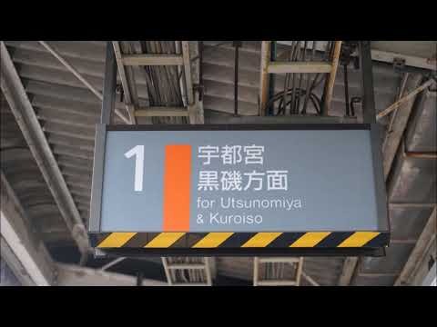 JR東日本 宇都宮線蓮田駅 雅楽谷の森～蓮田のタカラ～ 期間限定発車メロディー