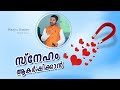 Love affirmations in malayalam by madhu baalan