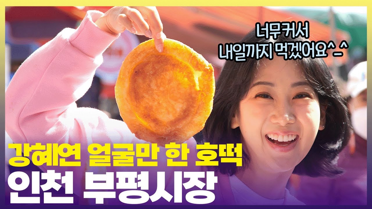 흑미칼국수, 숯불닭발 먹고 후식은 무조건 호떡!😝맛집 가득한 인천부평시장 [6시 내고향] | KBS 250320 방송