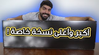 أكبر وأغلى شحنة اشتريتها !! ( وثلاث كراتين زيادة )