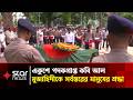 বীর মুক্তিযোদ্ধা কবি আল মুজাহিদীকে শেষ বিদায় জানাচ্ছে জাতি | Star News