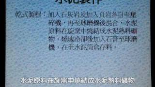 NTUST Concrete品質控制 黃兆龍老師 97-1-3 H.W.2