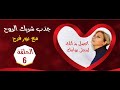 أهم سؤالين يمنعك من الزواج شريك الروح أهم سؤالين يمنعك من الزواج شريك الروح