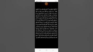 سورة الطور من آية ٣٢ إلى آية ٤٩ بصوت القارئ قيس الخطيب