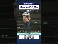 伝説の虎戦士 スーパータイガー vs高田伸彦 1985.1.20後楽園ホール #shorts