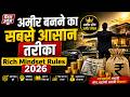 आपका बैंक बैलेंस दुगना कर देंगी ये पैसा बचाने वाली 7 अच्छी आदतें