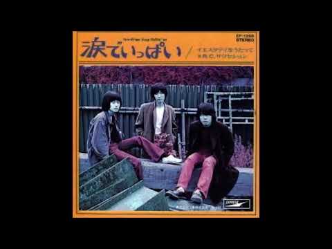 Yesterday Wo Utatte [ Sing Yesterday For Me ] - RC Succession ( original )