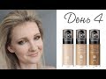 День 4. Revlon Colorstay combination/oily foundation