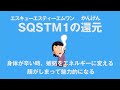 SQSTM1(エスキューエスティーエムワン)の還元 身体が辛い時唱える 嫉妬をエネルギーに変える  顔がしまって魅力的になる 心理カウンセラー大嶋信頼さんの遺伝子コードです