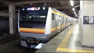 クハＥ２３３－８５７０形ＪＲ南武線立川駅発車