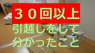 引っ越しを安くする方法・手順を３つ紹介します、引越し料金が高いと感じているなら必見です！