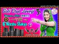 Goli Chal Javegi || Latest Dj Remix Song 2021 ||Dj Neeshu Shakya Mainpuri Mp3 Song